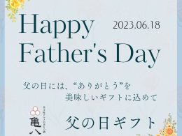 【2023】父の日もつ鍋ギフトセット