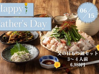 父の日ギフトセット(3〜4人前)